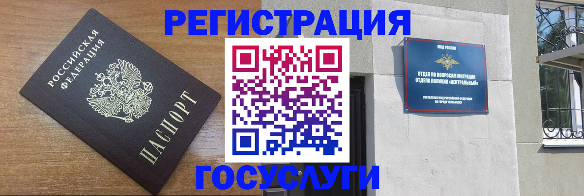 временная регистрация адрес в Лесозаводске