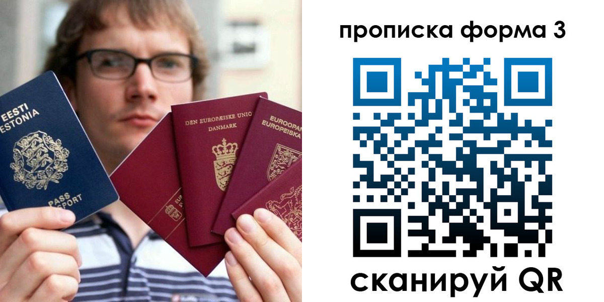 временная прописка в Лесозаводске
