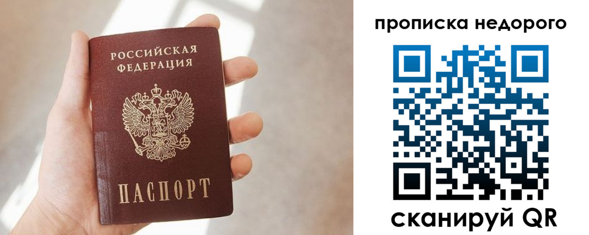 временная регистрация в квартире в Лесозаводске