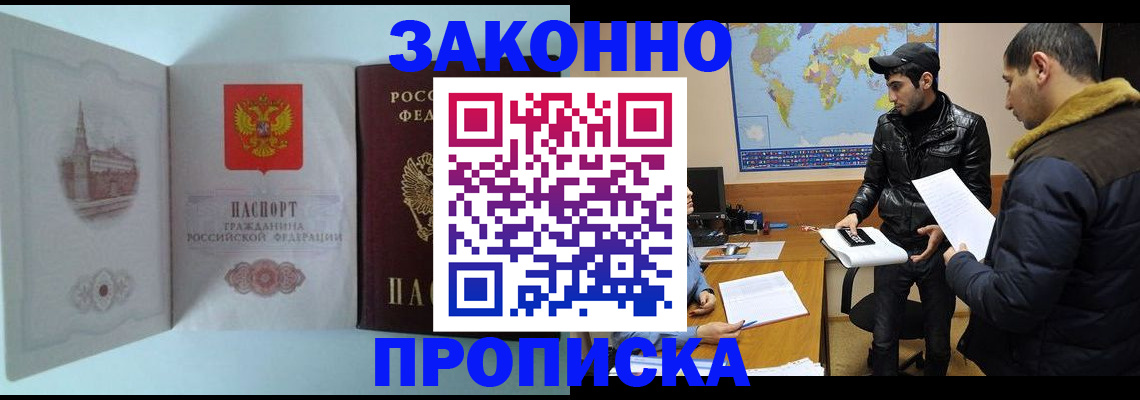 временная регистрация гарантия в Лесозаводске