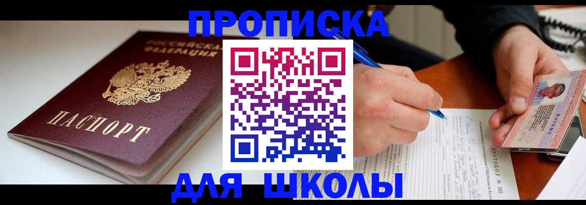 временная регистрация гарантия в Лесозаводске