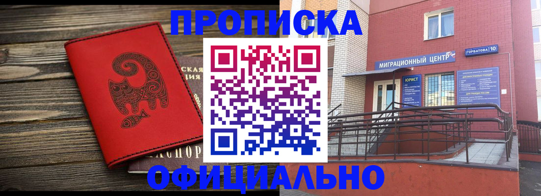 прописка поиск в Лесозаводске